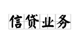 北京16私人借钱怎么收费-北京16私人身份证贷款-北京16抵押短借