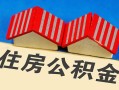 北京16民间借贷-北京16资金短借-北京16空放私借民间借贷