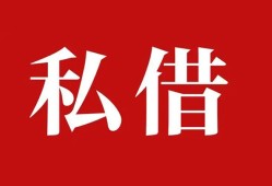 北京16空放私借民间借贷-北京16短借私人-北京16线下贷款