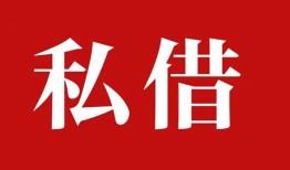 北京16空放私借民间借贷-北京16短借私人-北京16线下贷款