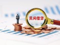 北京16个人空放联系方式-北京16哪里可以借钱-北京16短拆垫资
