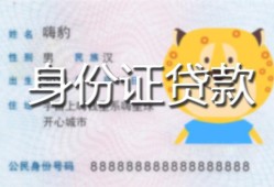 北京16私人借钱当天拿钱-北京16私借空放直接上门-北京16借款当天放款水钱