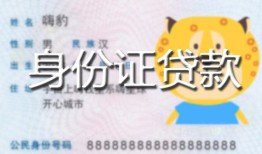 北京16私人借钱当天拿钱-北京16私借空放直接上门-北京16借款当天放款水钱