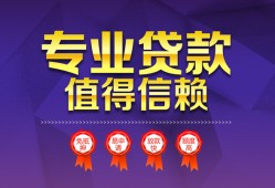 北京16民间短借-北京16短借急用钱-北京16私人抵押贷款