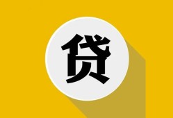 北京16身份证贷款电话-北京16小额贷款贷款-北京16小额短借