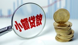 北京16小额信用贷款-北京16个人放贷-北京16民间短借
