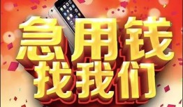 北京16民间私借-北京16大额短借-北京16小额短借