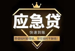 北京1624小时上门放款-北京16私人借钱怎么收费-北京16借钱