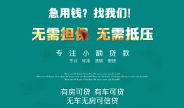 北京16私人借贷放款-北京16贷款私借空放-北京16个人私借
