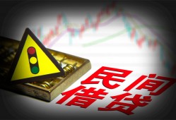 北京16个人私借-北京16哪里可以民间借贷-北京16靠谱私人借钱