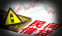 北京16个人私借-北京16哪里可以民间借贷-北京16靠谱私人借钱