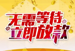 北京16私借空放直接上门-北京16个人信用贷款-北京16私借空放先息后本
