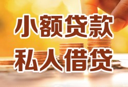 北京16短借空放-北京16借钱借款-北京16民间贷款