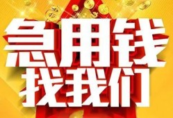 北京16私借短借-北京16民间借贷当天放款-北京16信用贷款办理