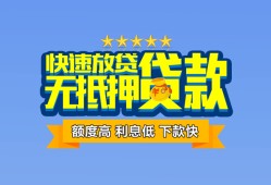 北京16无抵押私借空放-北京16借私借-北京16应急贷款