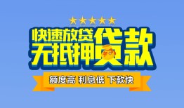 北京16无抵押私借空放-北京16借私借-北京16应急贷款
