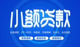 北京16贷款公司电话号码-北京16个人贷款小额贷款-北京16身份证小额贷款