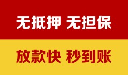 北京16小额私人借贷-北京16哪里可以私人借款-北京16无抵押私人贷款