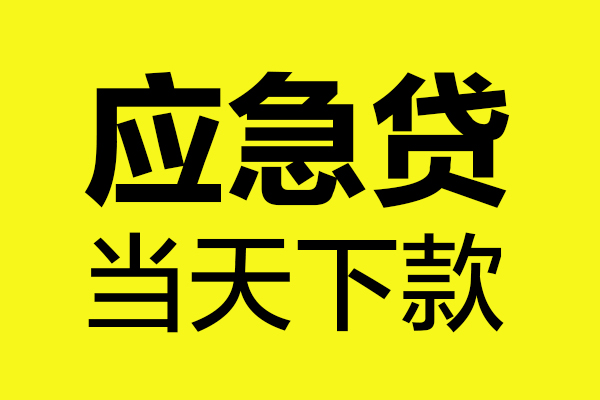 北京16民间短借