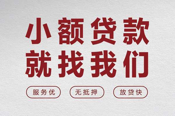 北京16个人短借