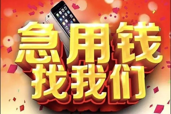 北京16民间私借