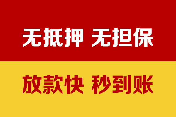 北京16小额私人借贷