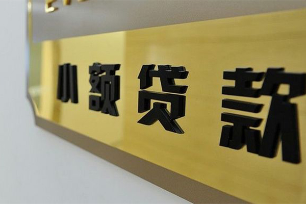 北京16短借费用
