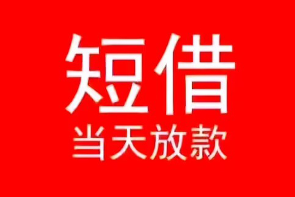 北京16私人正规借贷