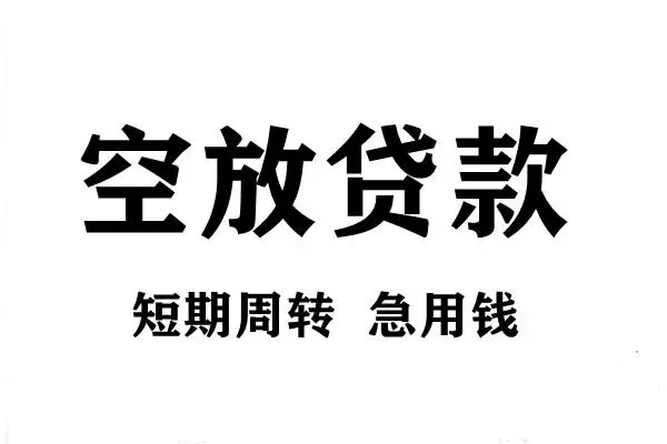 北京16全天候办理借款
