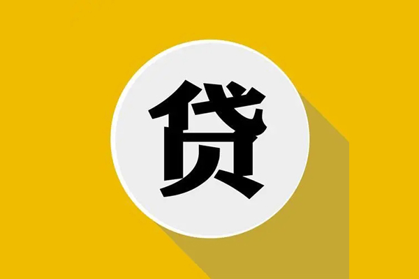 北京16身份证贷款电话