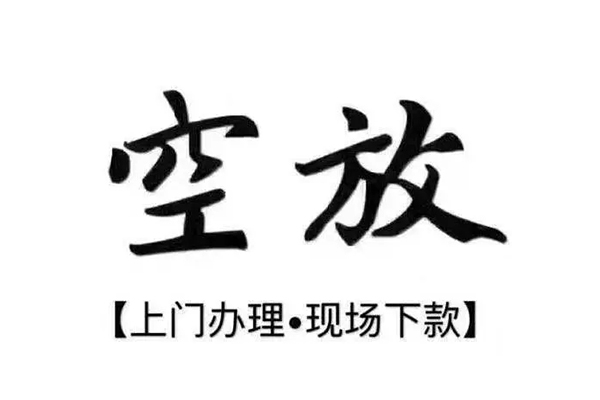 北京16私人借贷好吗